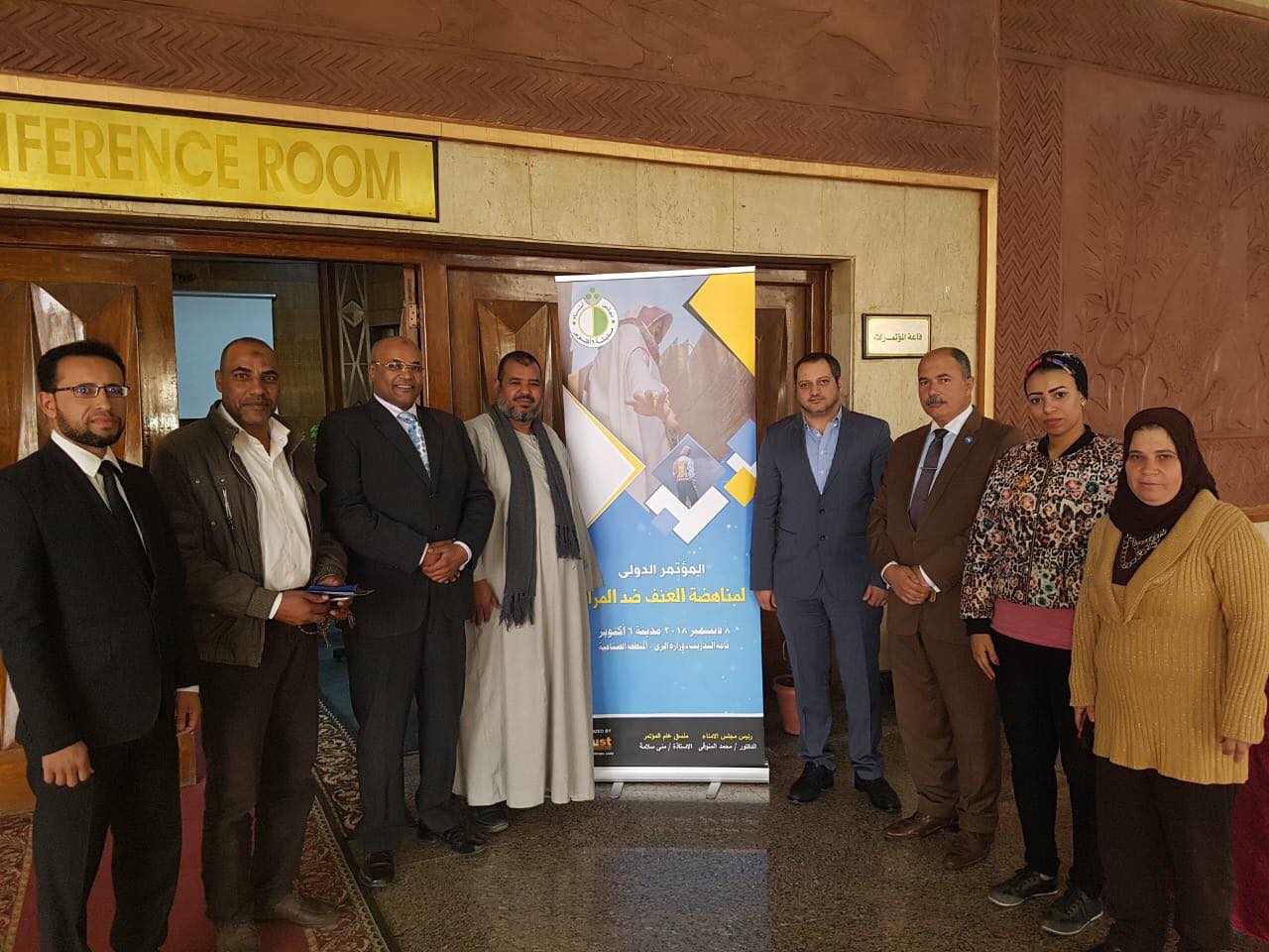 مؤتمر مستقبل وطن
