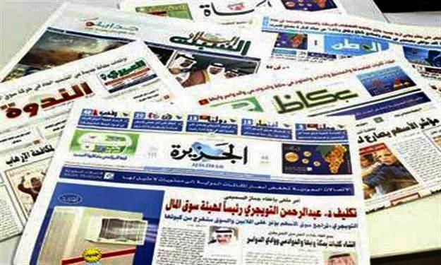 الصحف السعودية