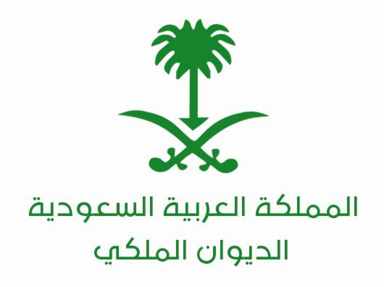 شعار الديوان الملكي شعار الديوان الملكي
