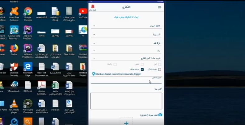 مياه اسيوط مياه اسيوط