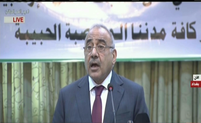 عادل عبدالمهدي رئيس الوزراء العراقي عادل عبدالمهدي رئيس الوزراء العراقي