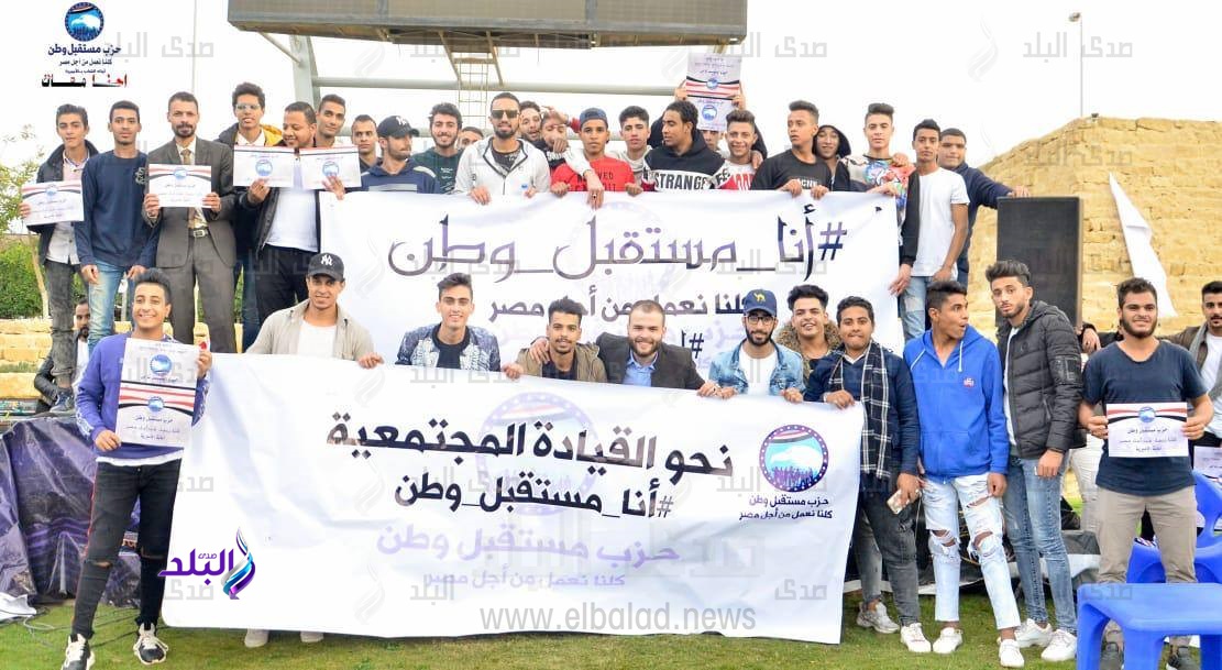 فعاليات حزب مستقبل وطن فعاليات حزب مستقبل وطن