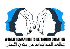 المدافعات عن حقوق الإنسان المدافعات عن حقوق الإنسان