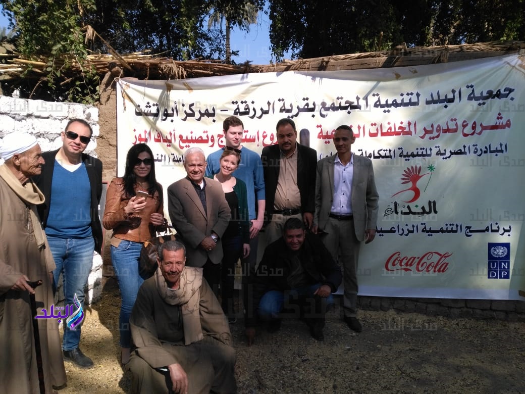 البرنامج الإنمائي للأمم المتحدة يزور مشروعات التنمية 