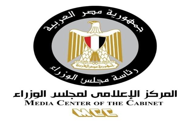 المركز الاعلامي لمجلس الوزراء 