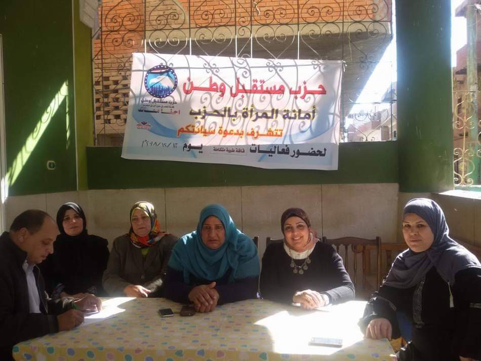 قافلة طبية وندوة لحزب مستقبل وطن بالمنيا