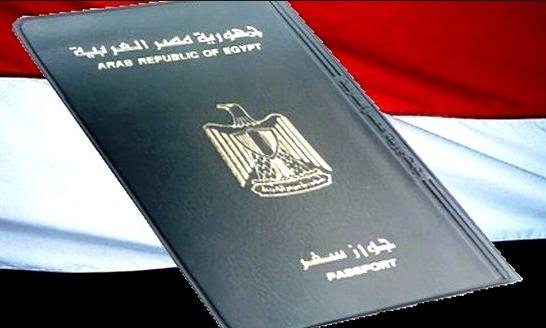 جواز السفر