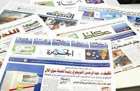صحف السعودية