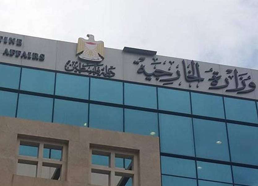 الخارجية الفلسطينية الخارجية الفلسطينية