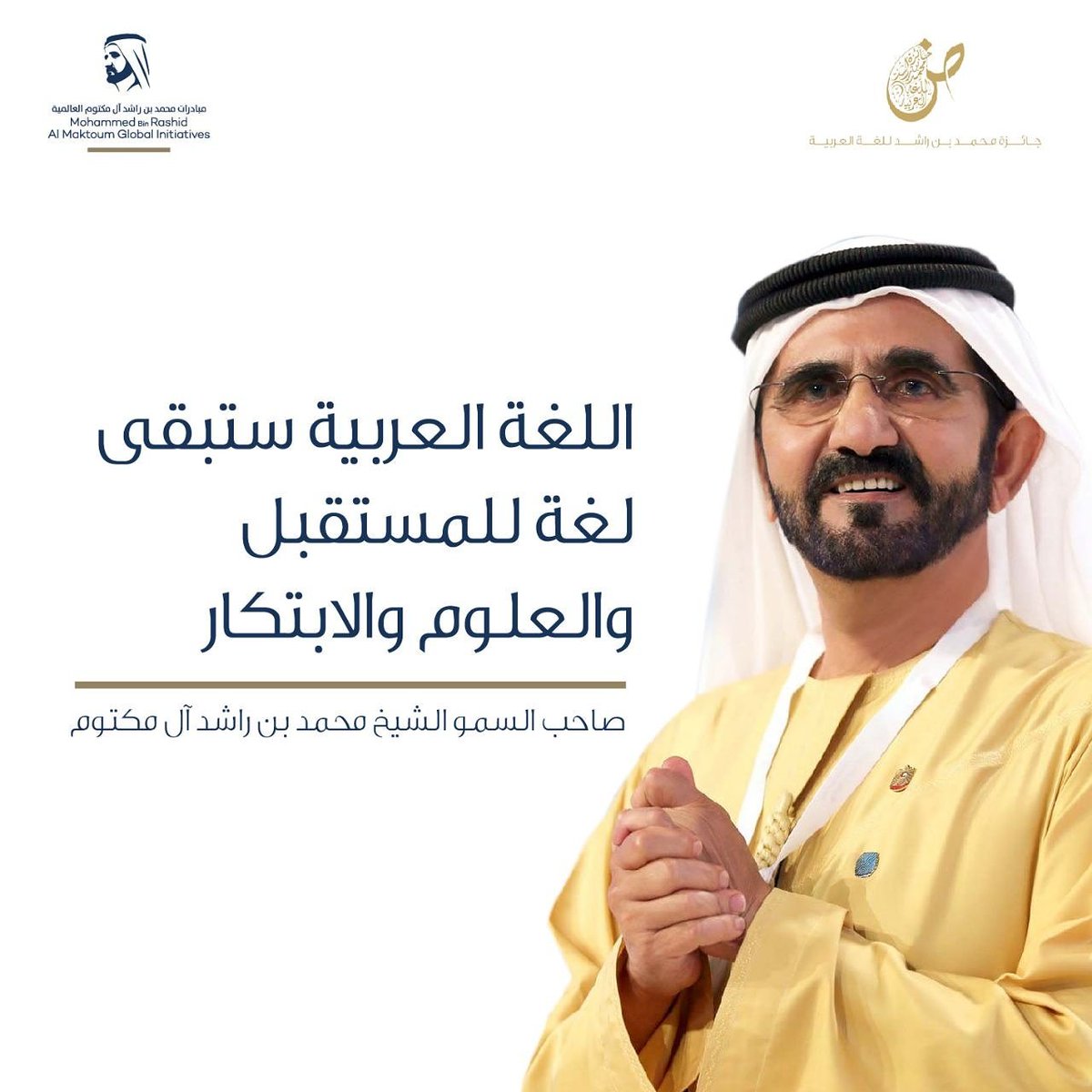الشيخ محمد بن راشد آل مكتوم الشيخ محمد بن راشد آل مكتوم