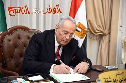 مبادرة "الوفد مع الناس" تحت رعاية المستشار ابو شقة