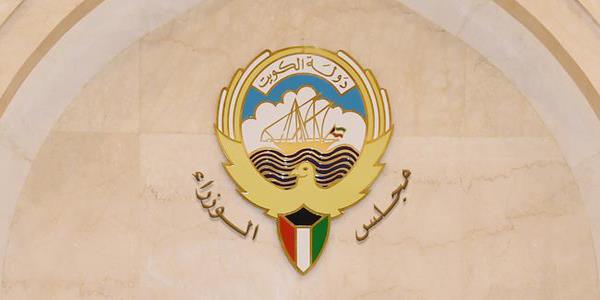 شعار مجلس الوزراء الكويتي