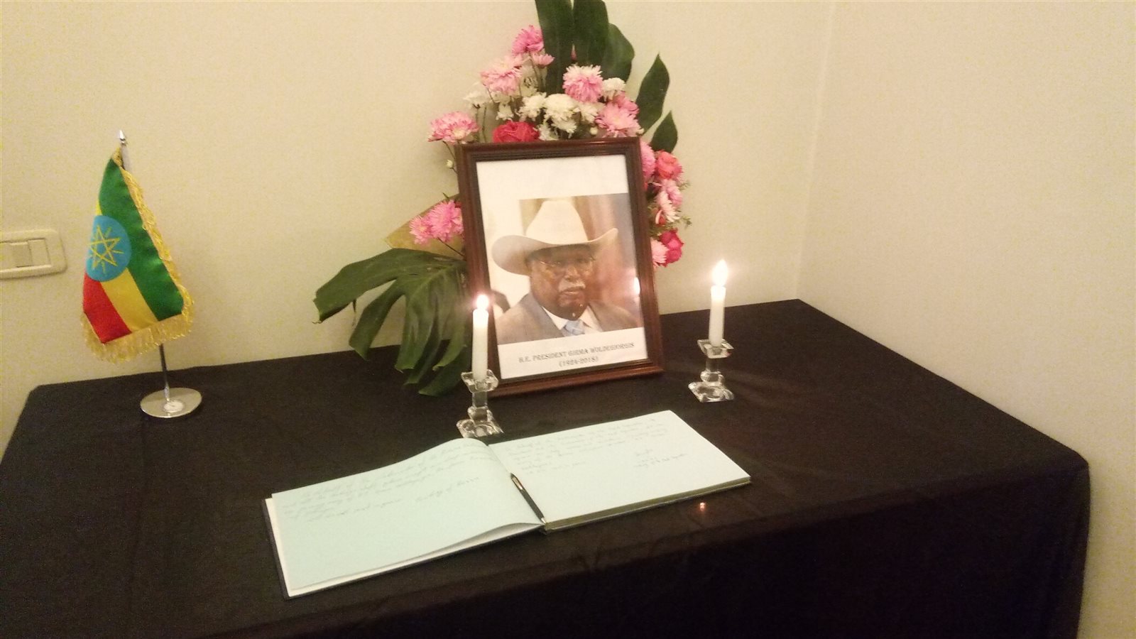 دفتر التعزية