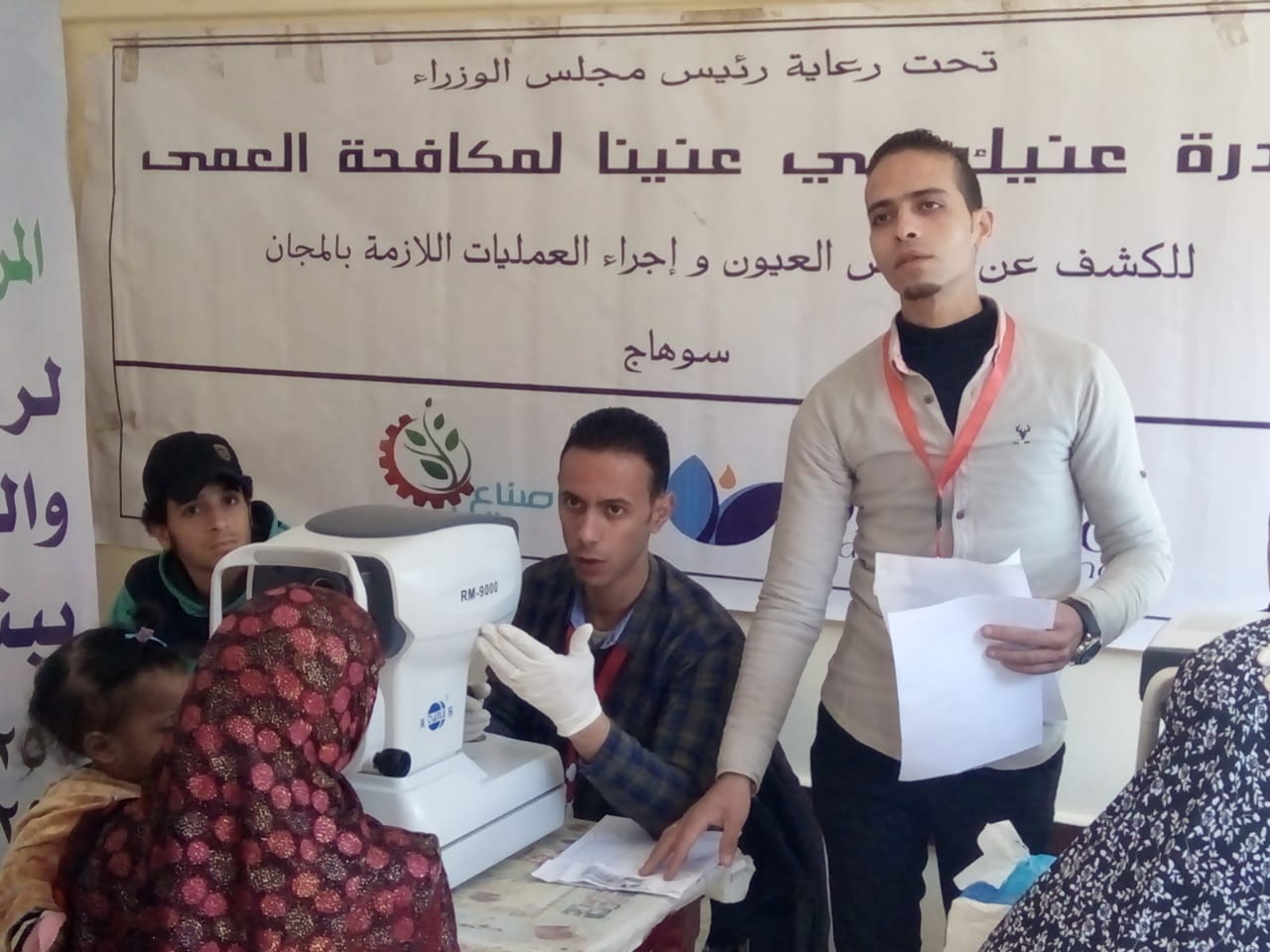 عنيك في عنينا بسوهاج عنيك في عنينا بسوهاج