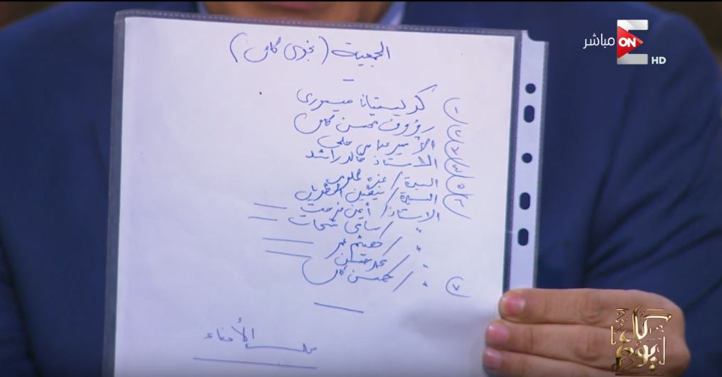 وثيقة بخط يد الفنان حسن كامي