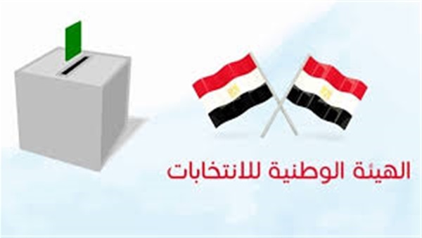 الوطنية للانتخابات - ارشيفيه الوطنية للانتخابات - ارشيفيه