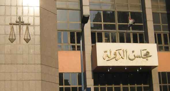مجلس الدولة مجلس الدولة