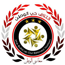ائتلاف حب الوطن ائتلاف حب الوطن