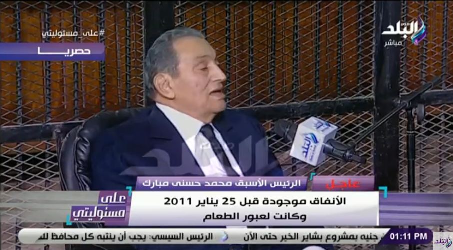 الرئيس الاسبق محمد حسنى مبارك