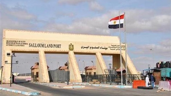 منفذ السلوم منفذ السلوم