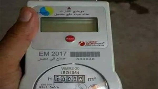 عداد مياه عداد مياه