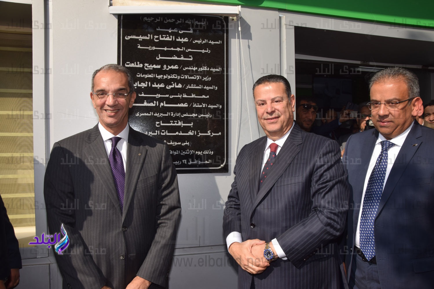 محافظ بني سويف ووزير الاتصالات يفتتحان مركزين للخدمات البريد محافظ بني سويف ووزير الاتصالات يفتتحان مركزين للخدمات البريد