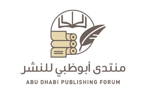 منتدى أبوظبي للنشر