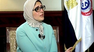 وزيرة الصحة وزيرة الصحة