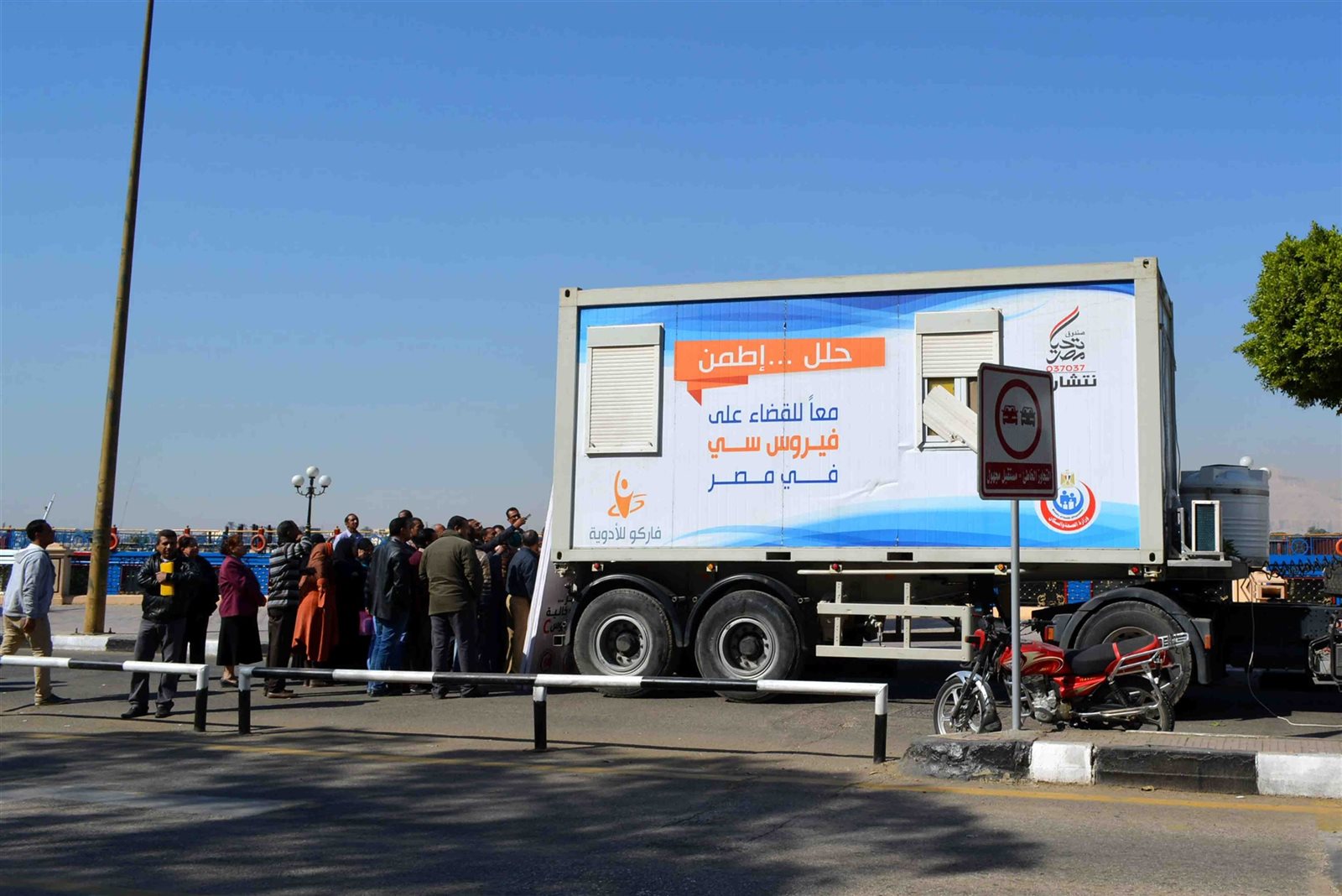 حملة فيروس سي حملة فيروس سي