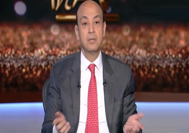 لإعلامي عمرو أديب