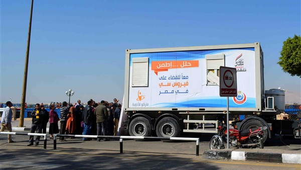 حملة فيروس سي حملة فيروس سي