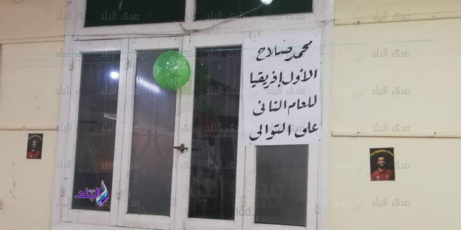 فرحة بقرية نجريج