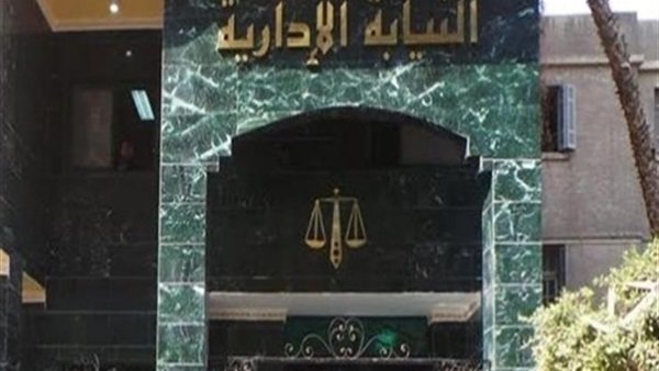 النيابة الادارية النيابة الادارية