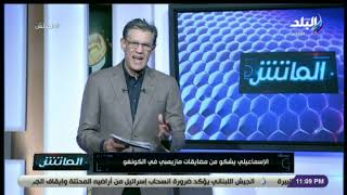  الكابتن زكريا ناصف