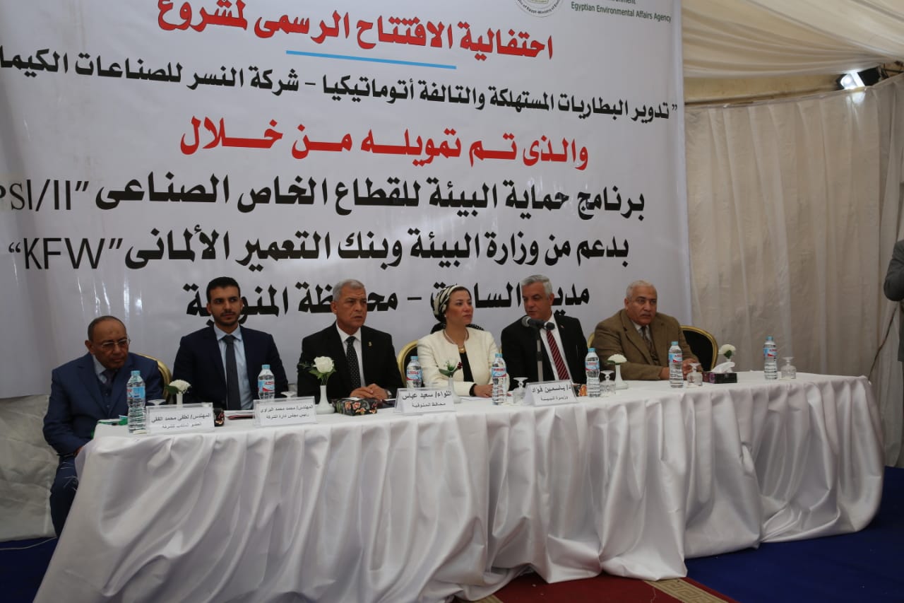 افتتحت الدكتورة ياسمين فؤاد 