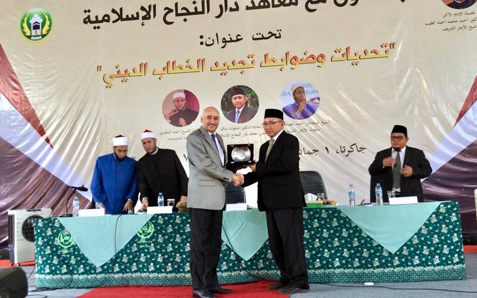 عمرو معوض سفير مصر بإندونيسيا كلمة بالندوة