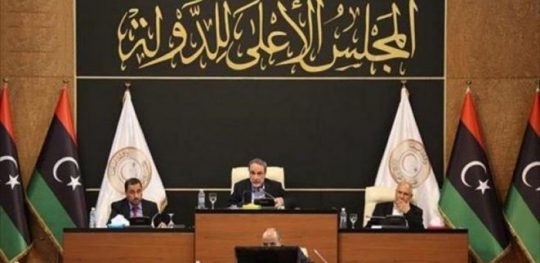 مجلس الدولة في ليبيا مجلس الدولة في ليبيا