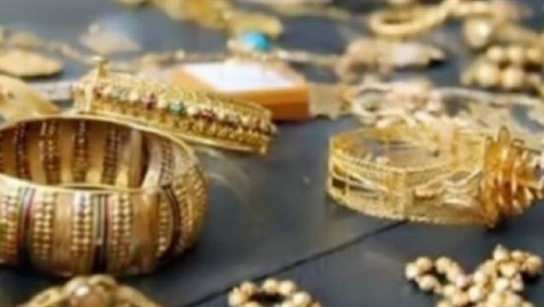 كيلو ونصف من الذهب