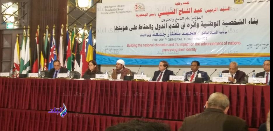 مؤتمر المجلس الأعلى للشئون الإسلامية مؤتمر المجلس الأعلى للشئون الإسلامية