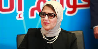 هالة زياد وزيرة الصحة هالة زياد وزيرة الصحة