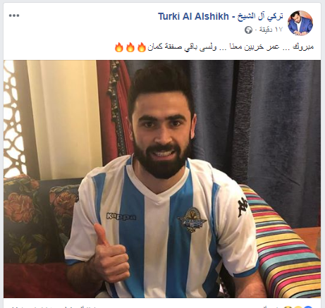 تركي الشيخ يعلن انتقال عمر خربين إلى بيراميدز