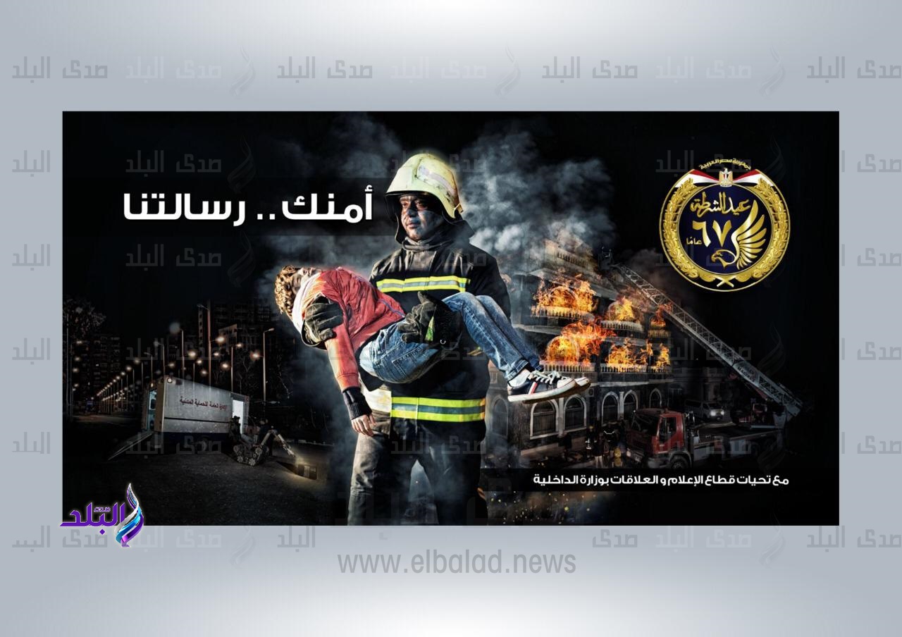 لوحات اعلانية عن تضحيات رجال الشرطة
