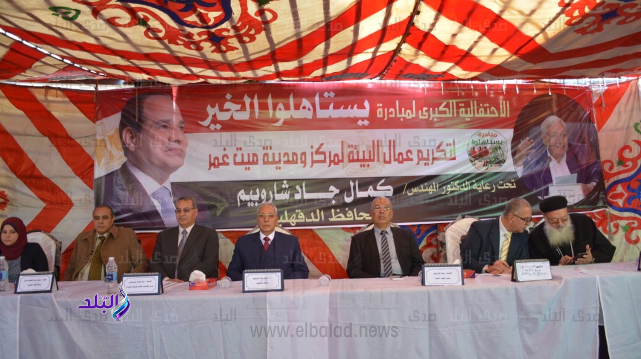 الدكتور كمال شاروبيم محافظ الدقهلية