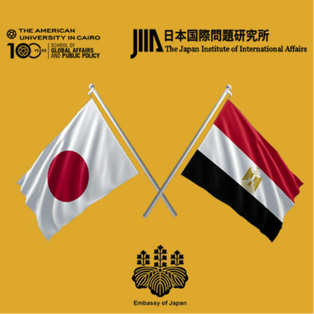 اليابان ومصر اليابان ومصر