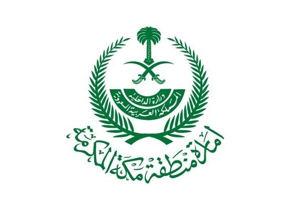إمارة منطقة مكة المكرمة