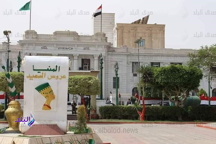  محافظة المنيا 