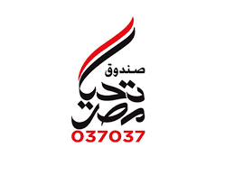 تحيا مصر 