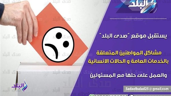 العقار محل الشكوي