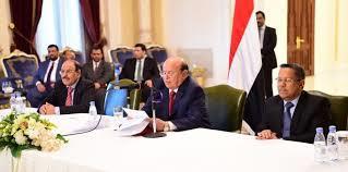 الحكومة اليمنية الحكومة اليمنية