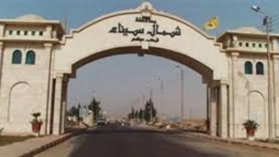 محافظة شمال سيناء